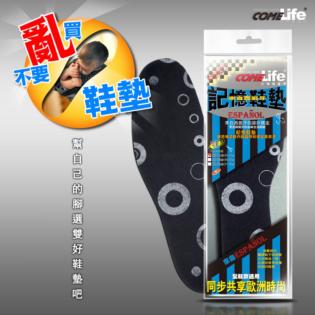 COMELIFE 记忆鞋垫